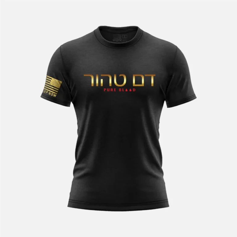 Pure Blood Hebrew T-Shirt