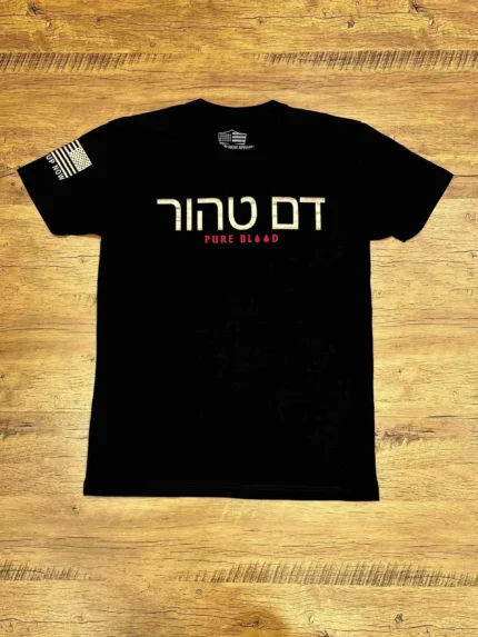 Pure Blood Hebrew T-Shirt