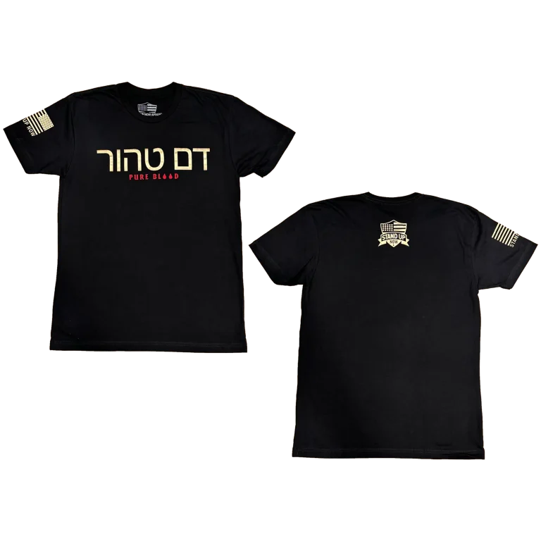 Pure Blood Hebrew T-Shirt